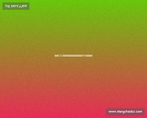 本菲卡CEO回应迪巴拉传闻称毫无依据并透露90%引援已完成