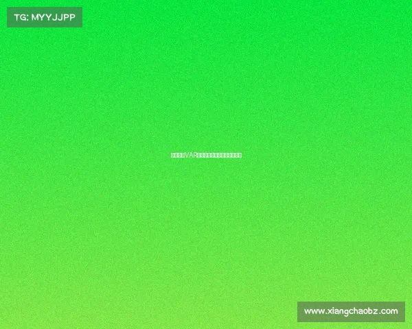 西甲引入VAR技术后的影响与争议分析探讨