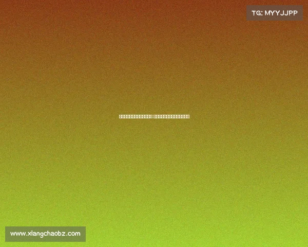 爱德华兹放话要隔扣姚明致敬 森林狼官方：只有他敢如此言辞